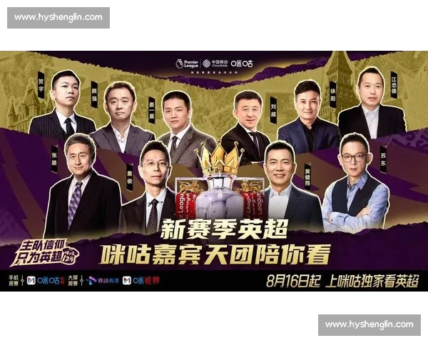 英超直播官网全新升级打造沉浸式观赛体验尽享精彩赛事直播互动平台